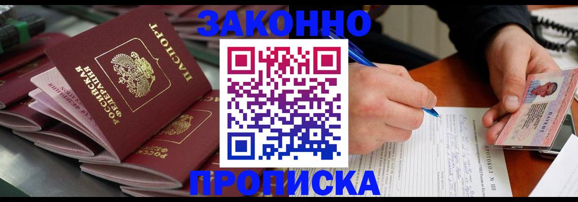 прописка в квартире в Тюкалинске