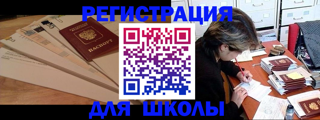 прописка 2025 в Тюкалинске