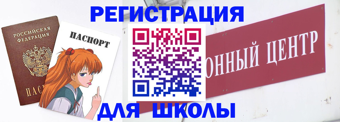 регистрация для дет. сада в Тюкалинске