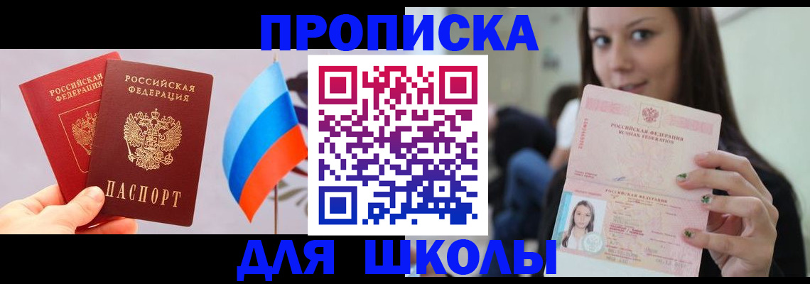 прописка гарантия в Тюкалинске