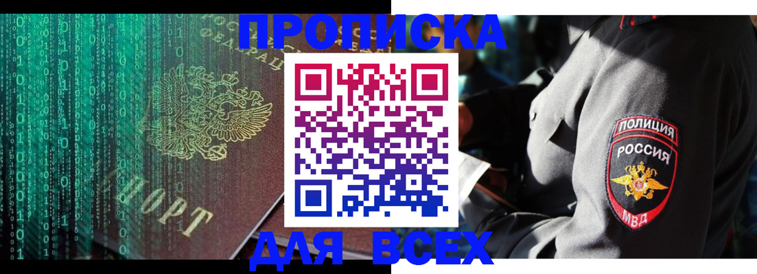 временная регистрация законно в Тюкалинске