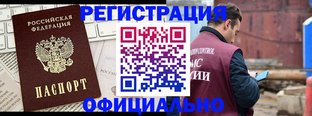 временная регистрация в квартире в Тюкалинске