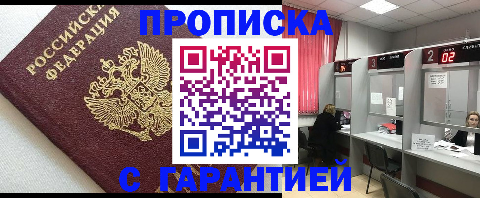 прописка в квартире в Тюкалинске